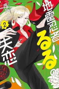 Vol. 2