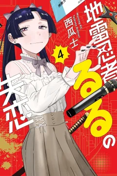 Vol. 4