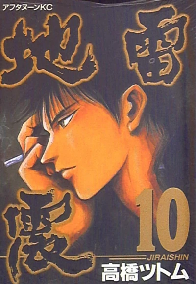 Cover of Vol. 10