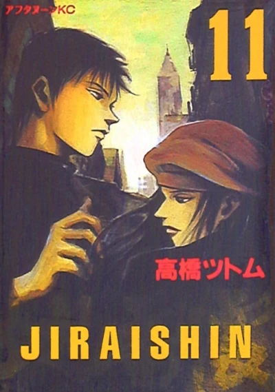 Cover of Vol. 11