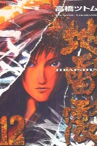 Vol. 12