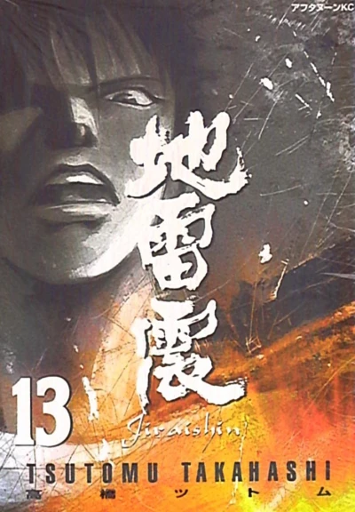 Cover of Vol. 13