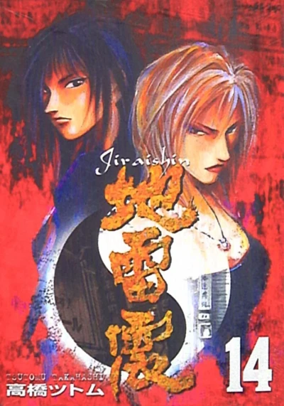 Cover of Vol. 14