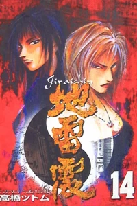 Vol. 14