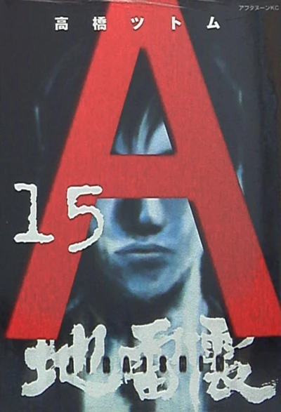Cover of Vol. 15
