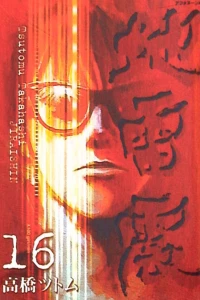 Vol. 16