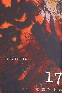 Vol. 17