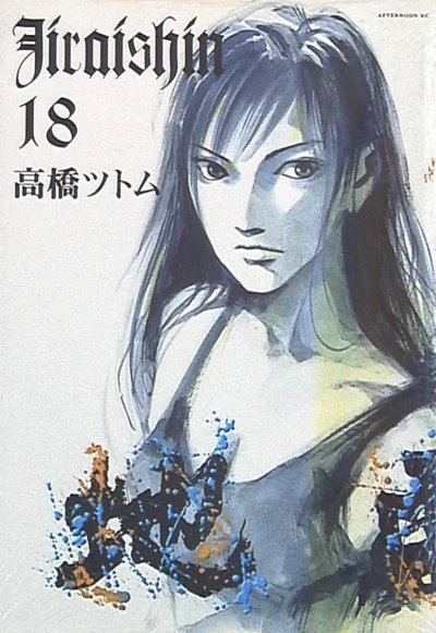 Cover of Vol. 18