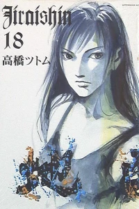 Vol. 18