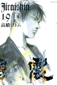 Vol. 19