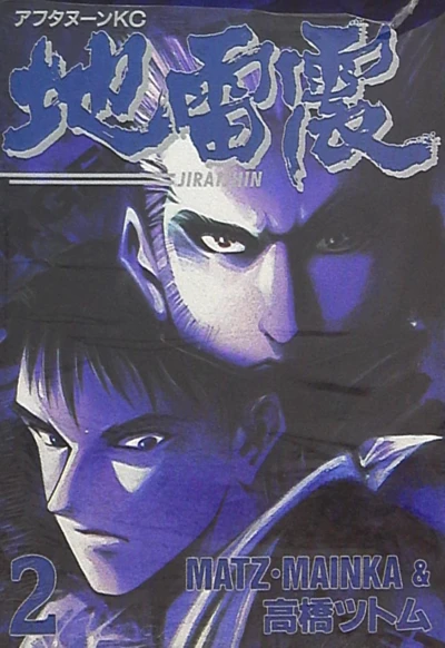 Cover of Vol. 2