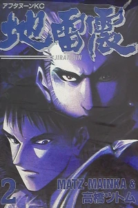 Vol. 2