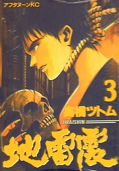 Cover of Vol. 3