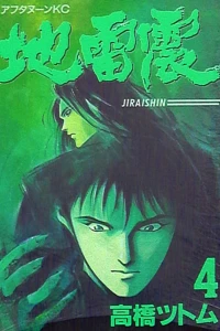 Vol. 4