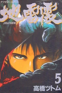 Vol. 5