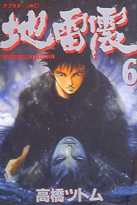 Vol. 6