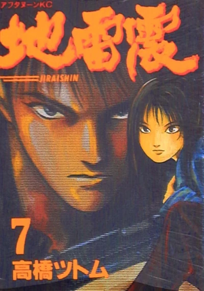 Cover of Vol. 7
