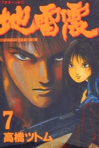 Vol. 7