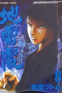 Vol. 8