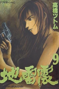 Vol. 9