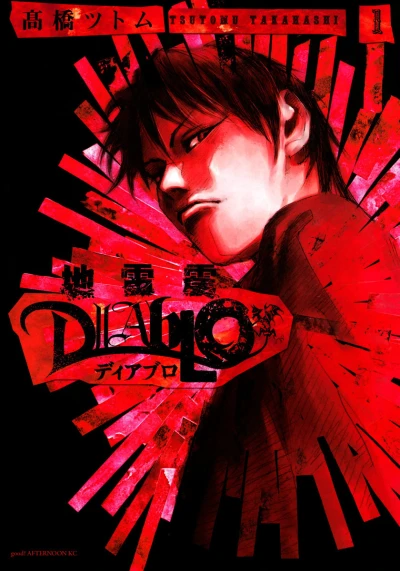 Cover of Vol. 1