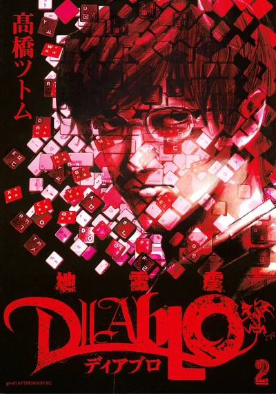 Cover of Vol. 2