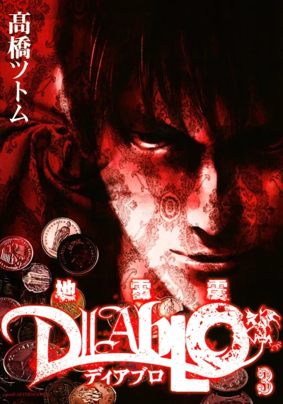 Cover of Vol. 3