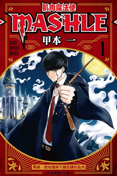 Cover of Vol. 1