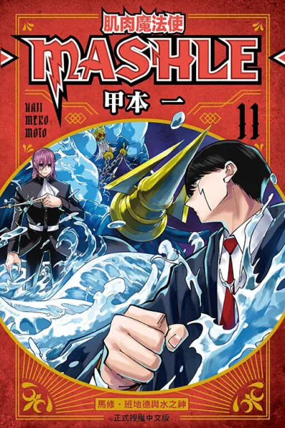 Cover of Vol. 11