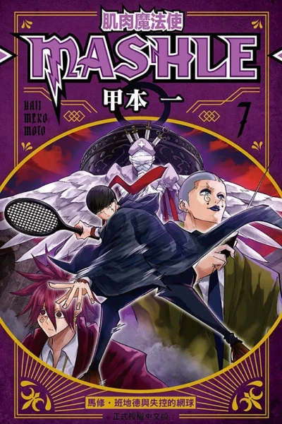 Cover of Vol. 7