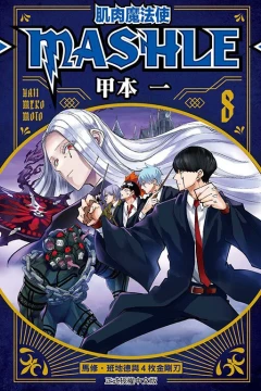 Vol. 8