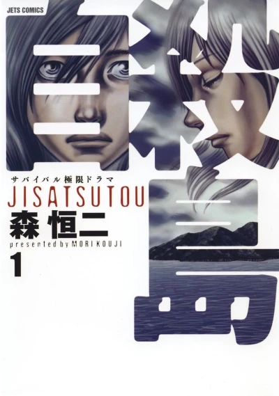 Cover of Vol. 1