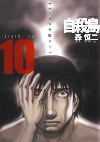 Cover of Vol. 10