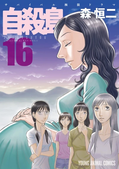 Cover of Vol. 16