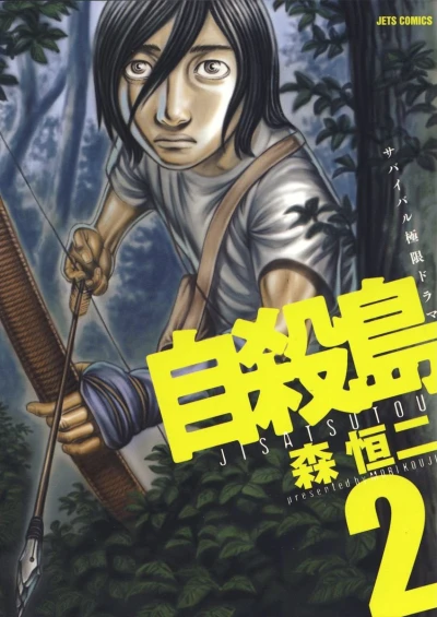 Cover of Vol. 2