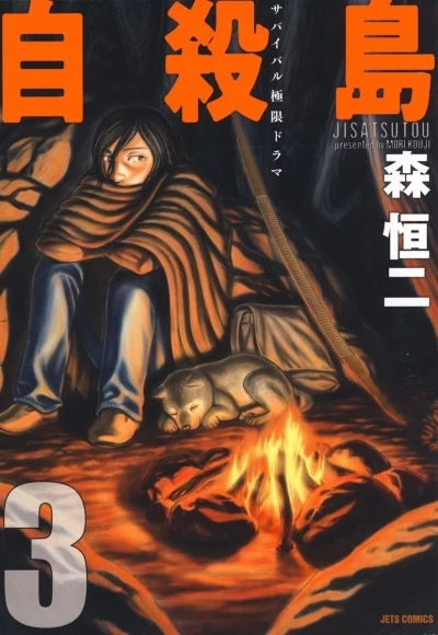 Cover of Vol. 3