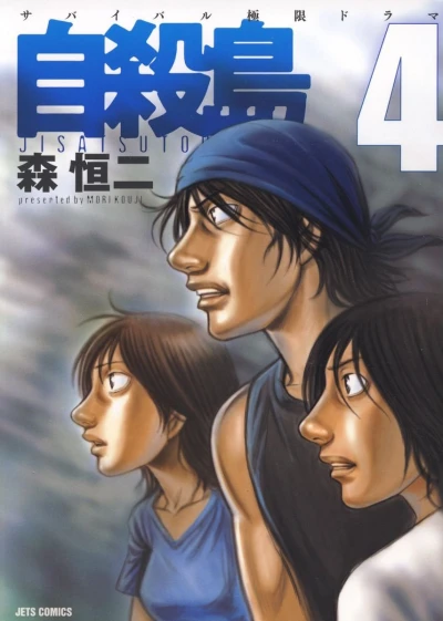 Cover of Vol. 4