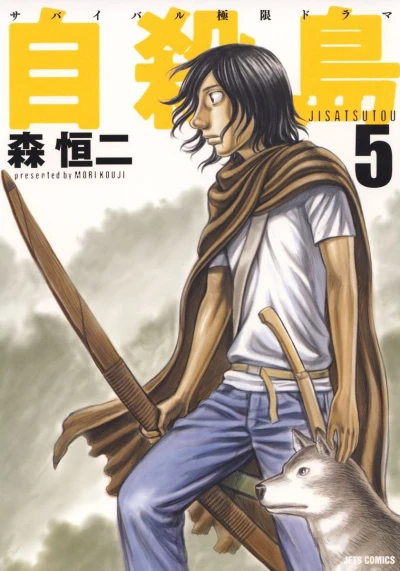 Cover of Vol. 5