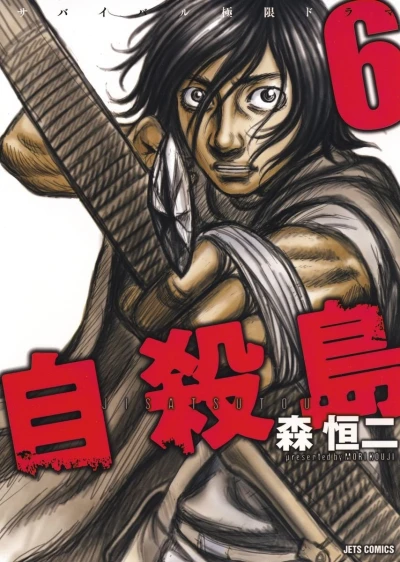 Cover of Vol. 6