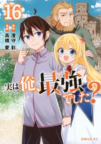 Cover of Vol. 16