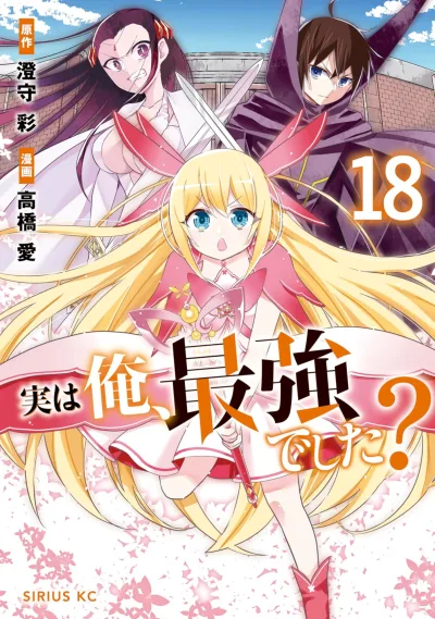 Cover of Vol. 18