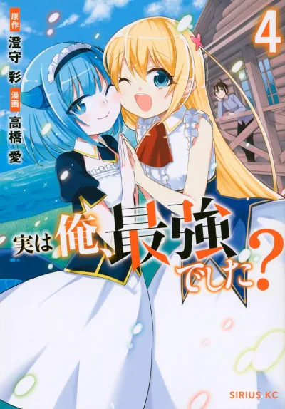 Cover of Volume 4