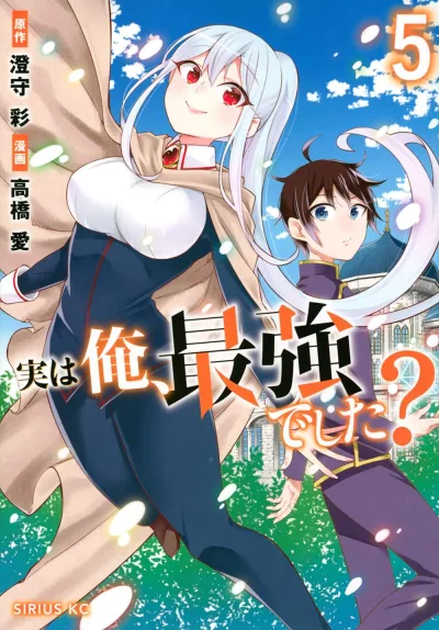 Cover of Volume 5