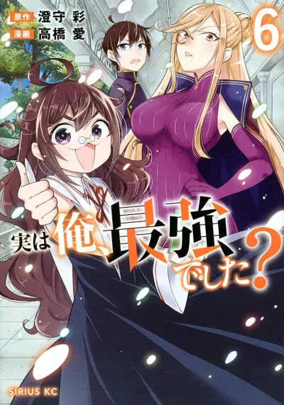 Cover of Volume 6