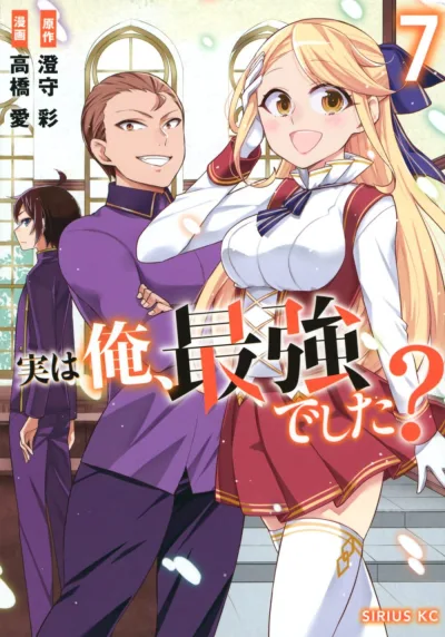 Cover of Volume 7