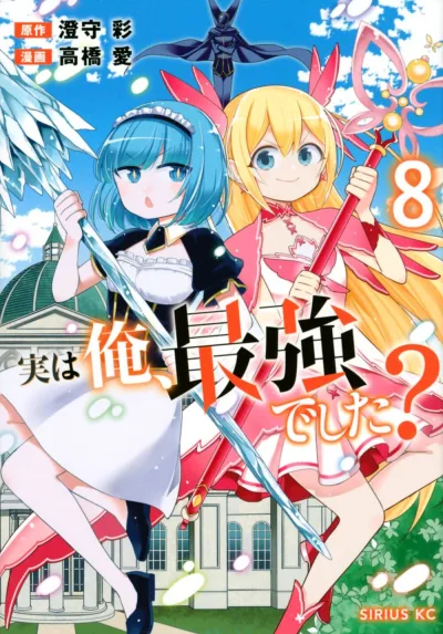 Cover of Volume 8