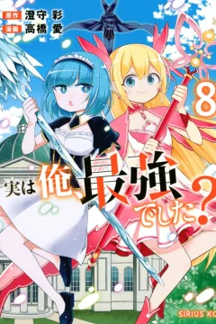 Volume 8