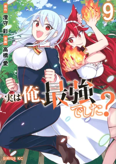 Cover of Volume 9
