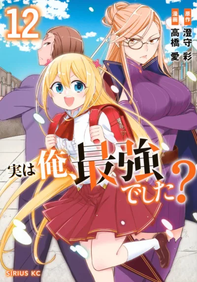 Cover of Volume 12