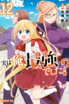 Volume 12